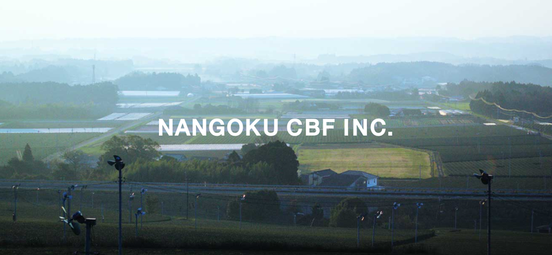 株式会社南国CBF