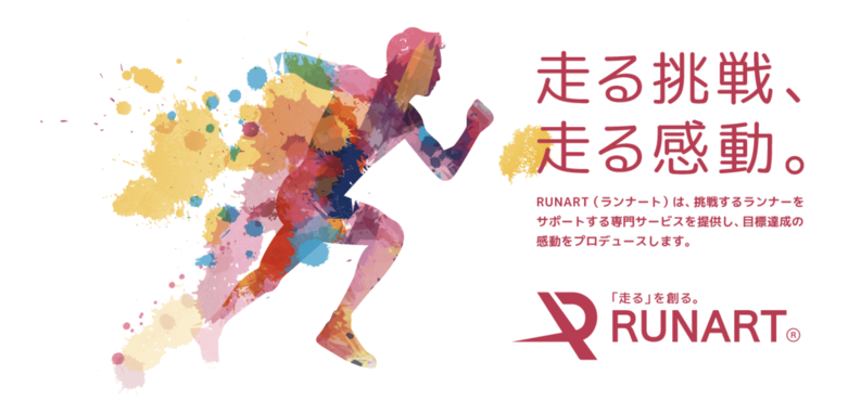 株式会社ランナート