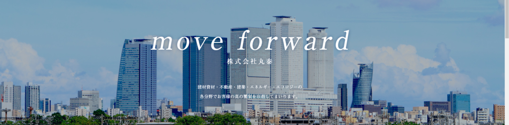 株式会社丸泰