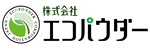 株式会社エコパウダー