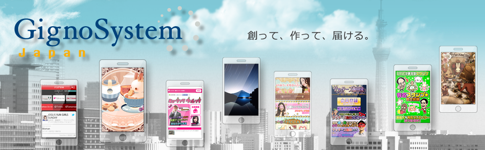 ジグノシステムジャパン株式会社