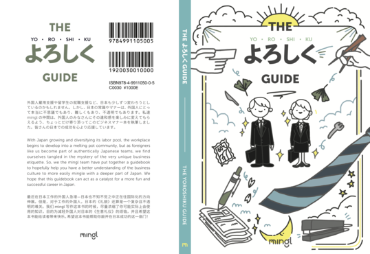 株式会社mingl