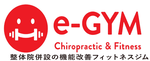 整体院併設の機能改善フィットネスジムe-GYM