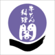 株式会社閣