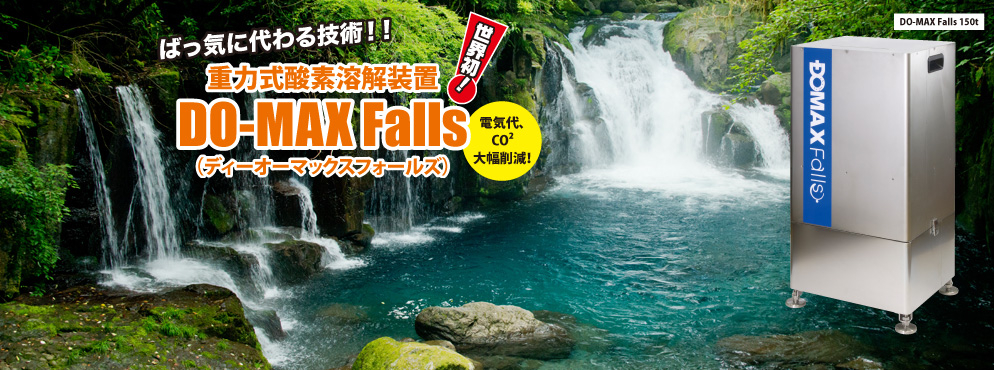 安原環境テクノロジー株式会社