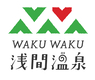 株式会社WAKUWAKU浅間温泉