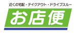いいお店ジャパンプロジェクト（丸理印刷株式会社内）