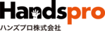 ハンズプロ株式会社
