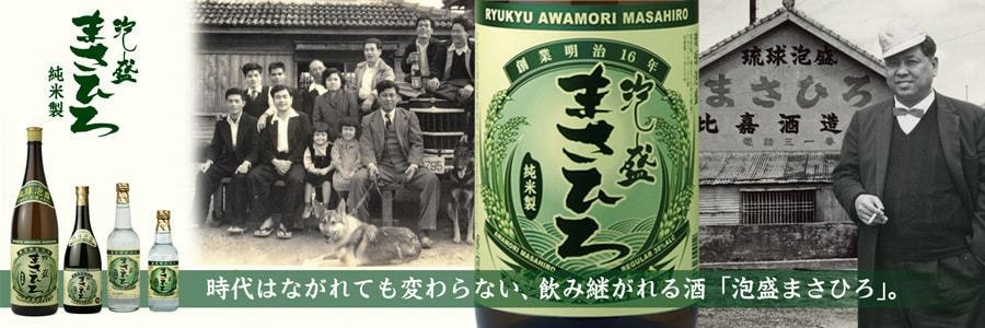まさひろ酒造株式会社