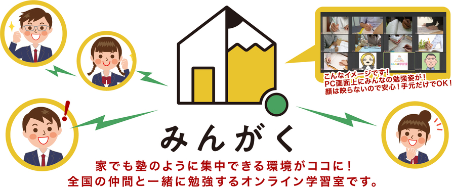 株式会社みんがく