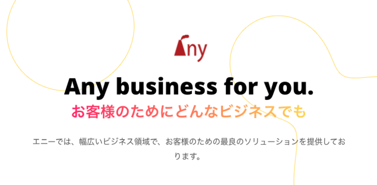 株式会社エニー