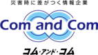 株式会社コム・アンド・コム