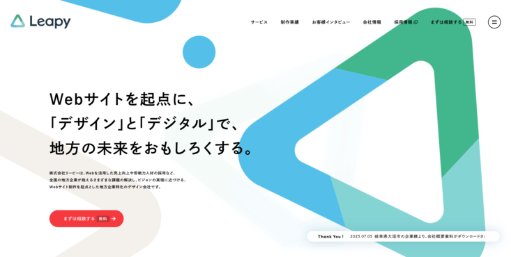 株式会社リーピー
