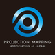 一般財団法人プロジェクションマッピング協会