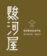 株式会社駿河屋