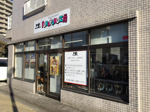 株式会社ＰＵＫＵＰＵＫＵ工房