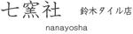 有限会社 鈴研. 陶業