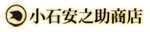 小石安之助商店