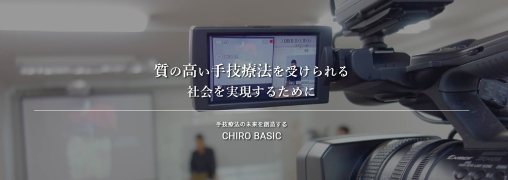 株式会社カイロベーシック