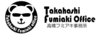 株式会社高橋フミアキ事務所