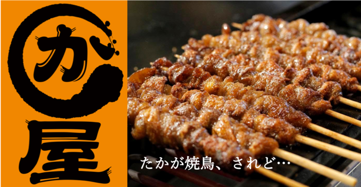 有限会社かわや