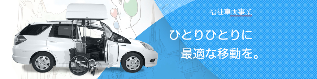 株式会社ミクニ ライフ＆オート
