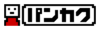 株式会社パンカク