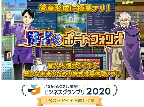 あせまねライフ株式会社
