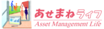 あせまねライフ株式会社
