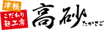 高砂食品株式会社