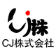CJ 株式会社