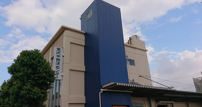 荒沢株式会社