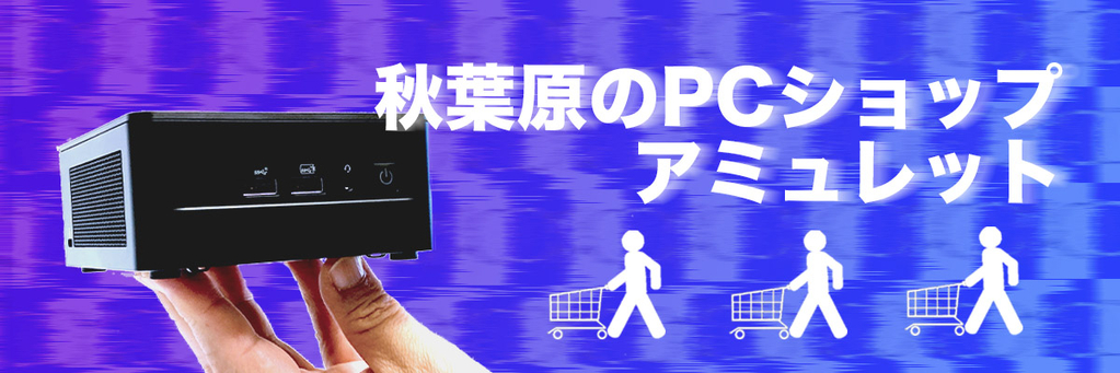 アミュレット株式会社