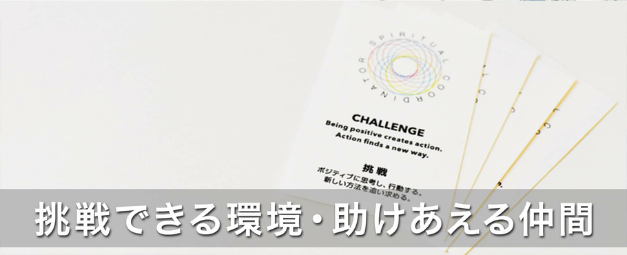 一般社団法人スピリチュアルコーディネーター協会