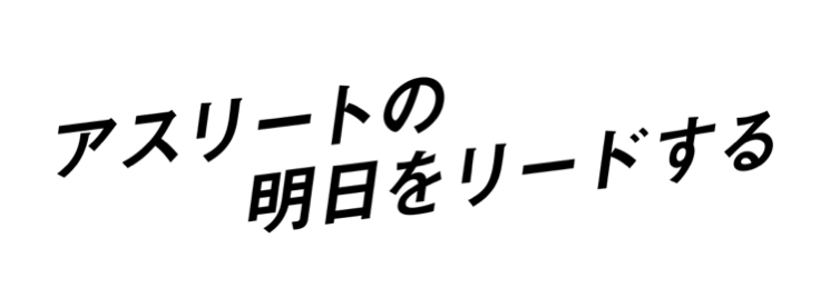 AthReebo株式会社