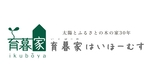 株式会社育暮家はいほーむす