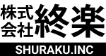 株式会社終楽