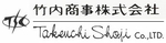 竹内商事株式会社