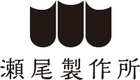 瀬尾製作所株式会社