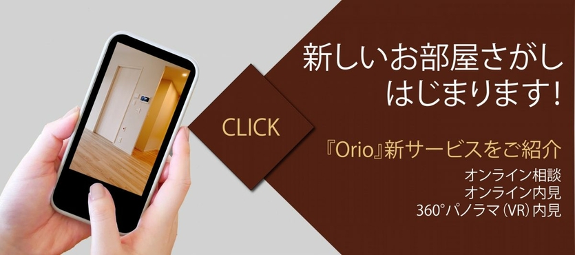 株式会社Orio