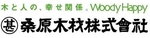 桑原木材株式会社