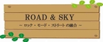 ROAD & SKY