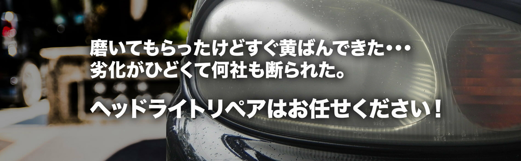 Car Goshi-Goshi