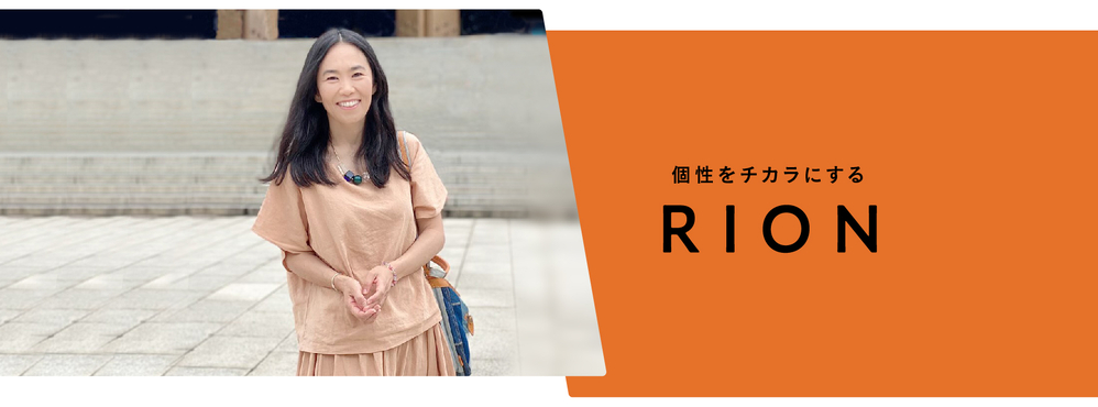 株式会社RION