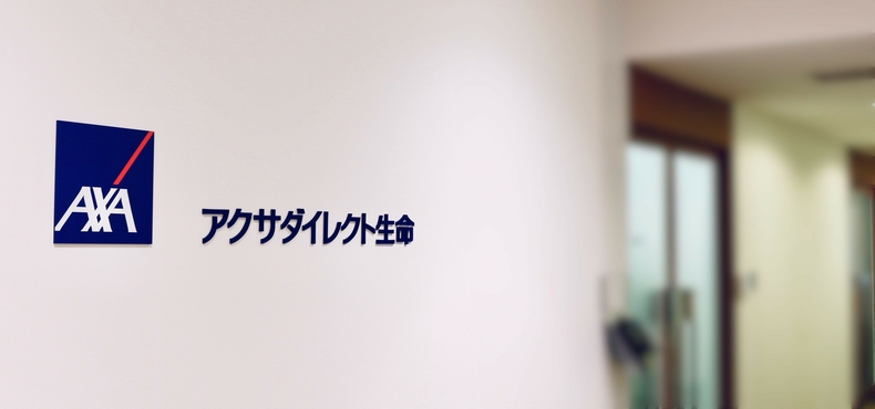 アクサダイレクト生命保険株式会社