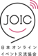 一般社団法人日本オンラインイベント交流協会