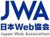 一般社団法人 日本Web協会