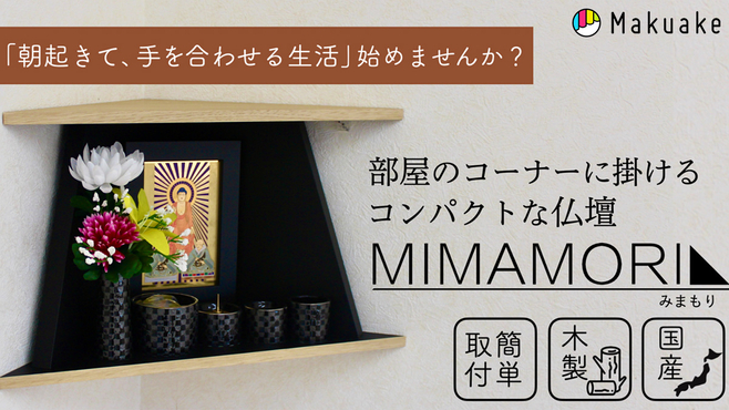 山田木管工業所のプレスリリース 最終配信日 21年06月24日 08時00分