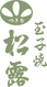 つきぢ松露株式会社