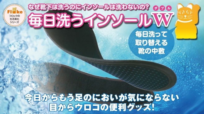 株式会社フロック